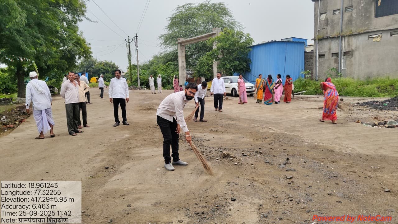 परिसर स्वच्छता